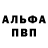 Амфетамин 97% Doctor Anon