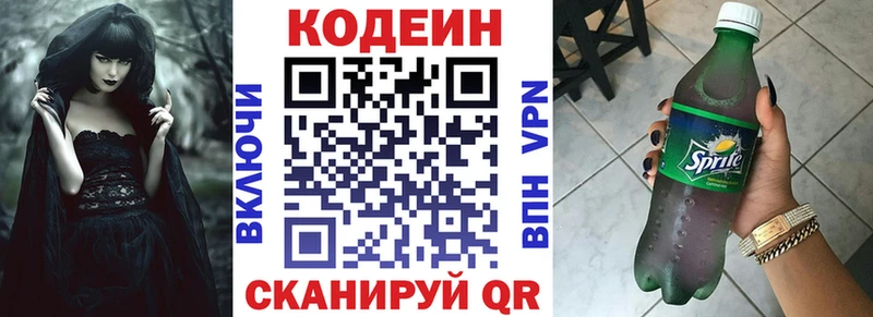 Кодеиновый сироп Lean Purple Drank  Новоульяновск 