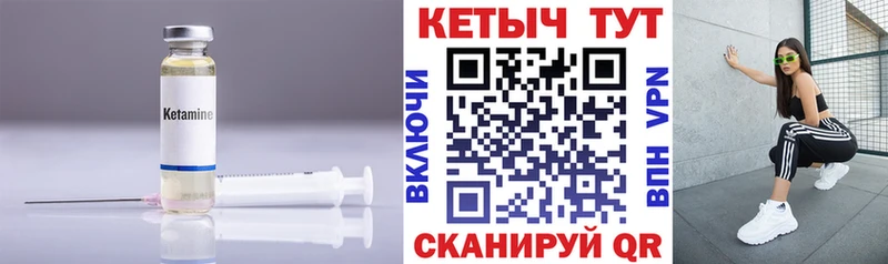 КЕТАМИН VHQ  мориарти клад  Новоульяновск 