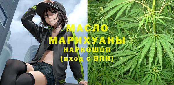 мяу мяу кристалл Балахна