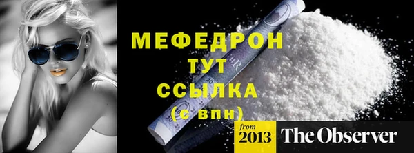 меф VHQ Арсеньев