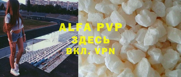 мяу мяу кристалл Балахна