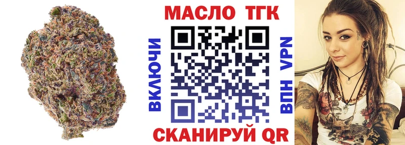 ТГК концентрат  мега tor  Новоульяновск 